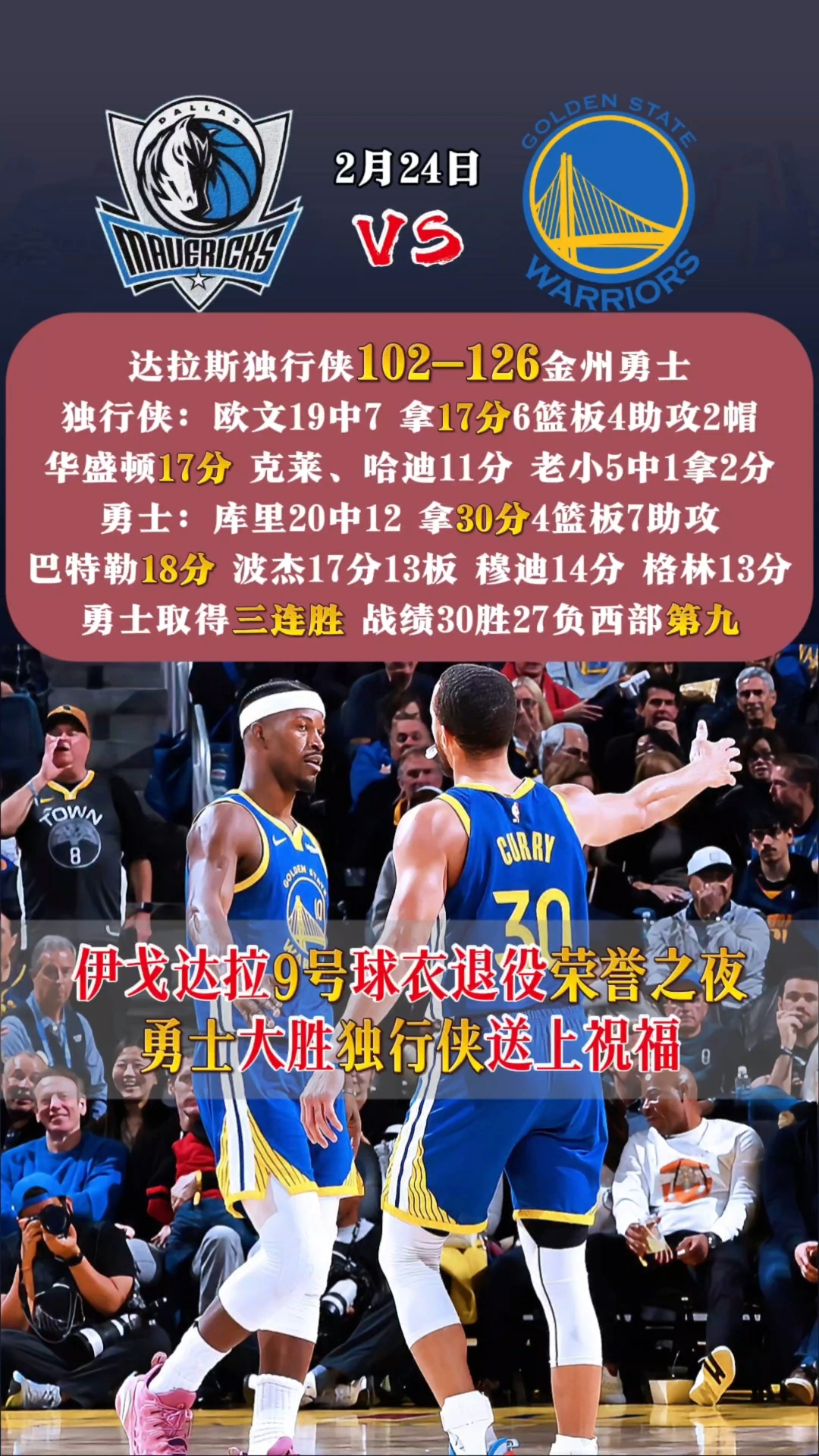 国王杯倒计时，达拉斯独行侠今晚绝杀压哨，细节引发关注，悬念犹存，赛程密集仍需轮换的简单介绍-满冠登录入口