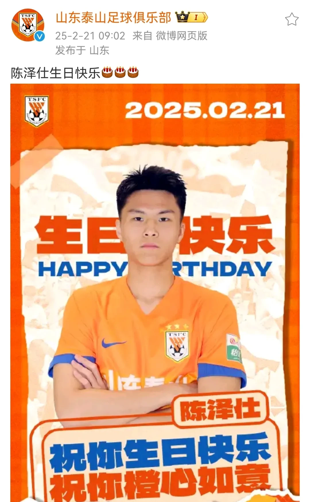 成都蓉城俱乐部董事长朱澜波卸任 成都蓉城俱乐部董事长朱澜波卸任