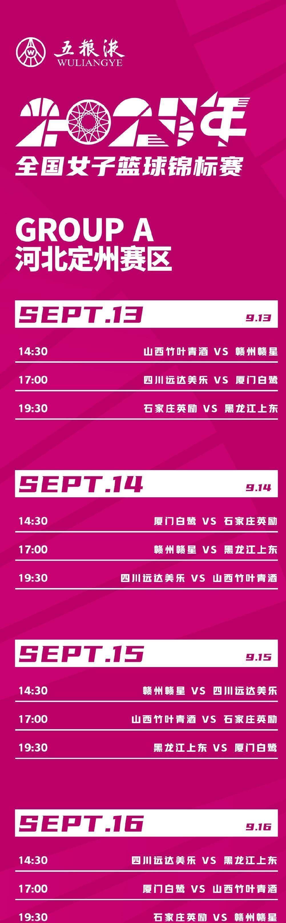 关于赛前国际米兰调整名单以备CBA季后赛；篮板制胜环节打磨；底气十足；细节决定成败的信息